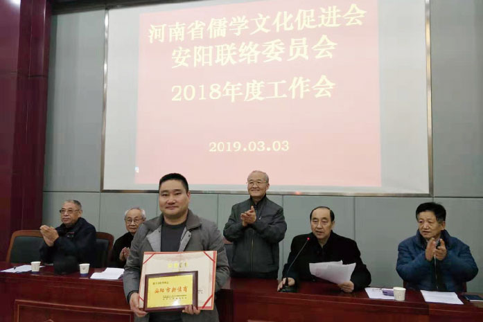创始人田松华先生被评为安阳市新儒商，市人大原副主任杨学法颁奖