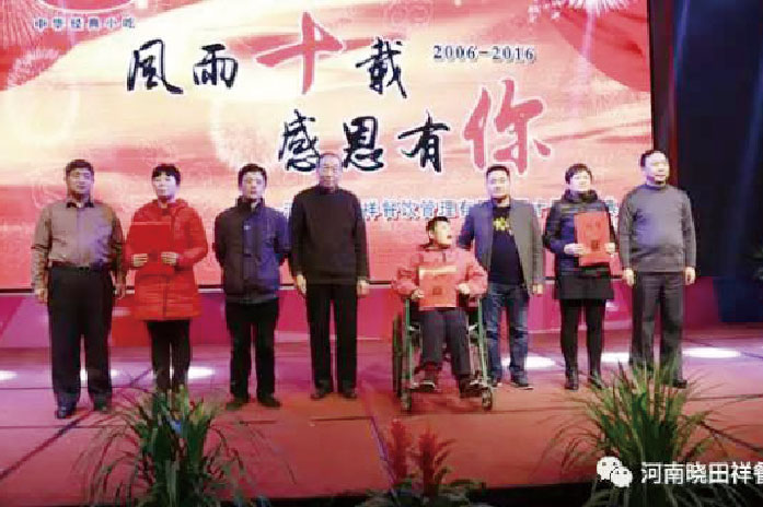1277星际电子游戏第 一个十周年庆典，市人大原副主任高福生亲临慈善现场
