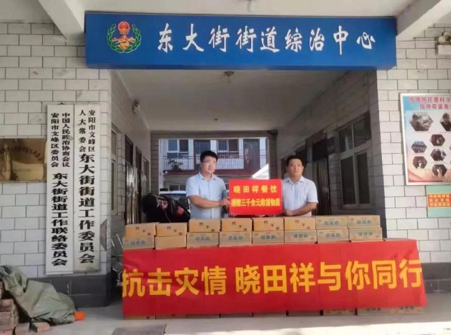 抗击灾情 1277星际电子游戏在行动