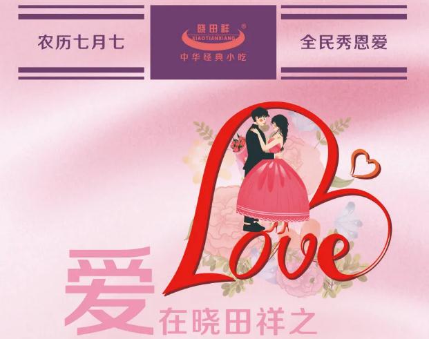 “1277星际电子游戏爱情故事”有奖征集活动