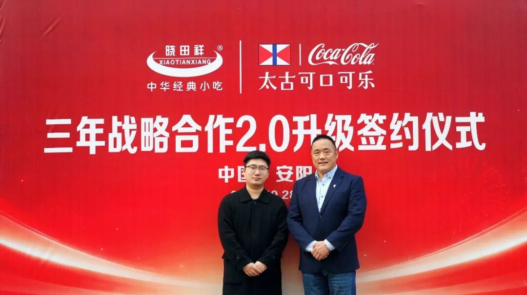 1277星际电子游戏&可口可乐 强强联合！