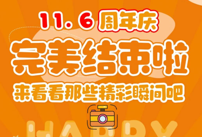1277星际电子游戏19周年庆|初心如磐，共启新章！