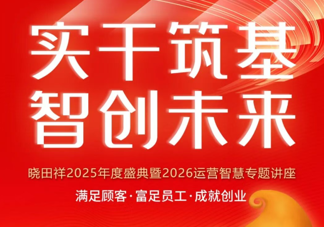 1277星际电子游戏2025年度盛典，圆满落幕！