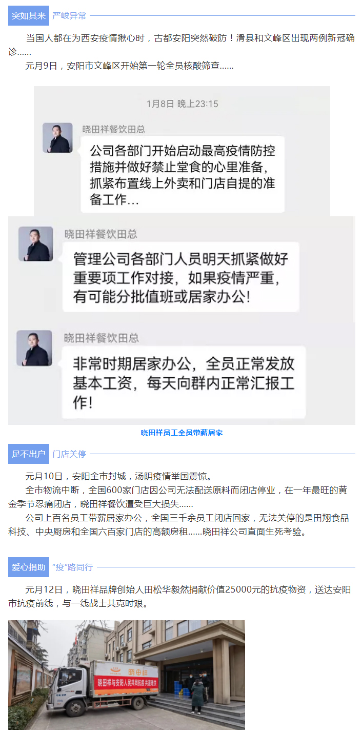 “疫”无反顾只为安然无“恙”-_1277星际电子游戏用爱守护家园_01