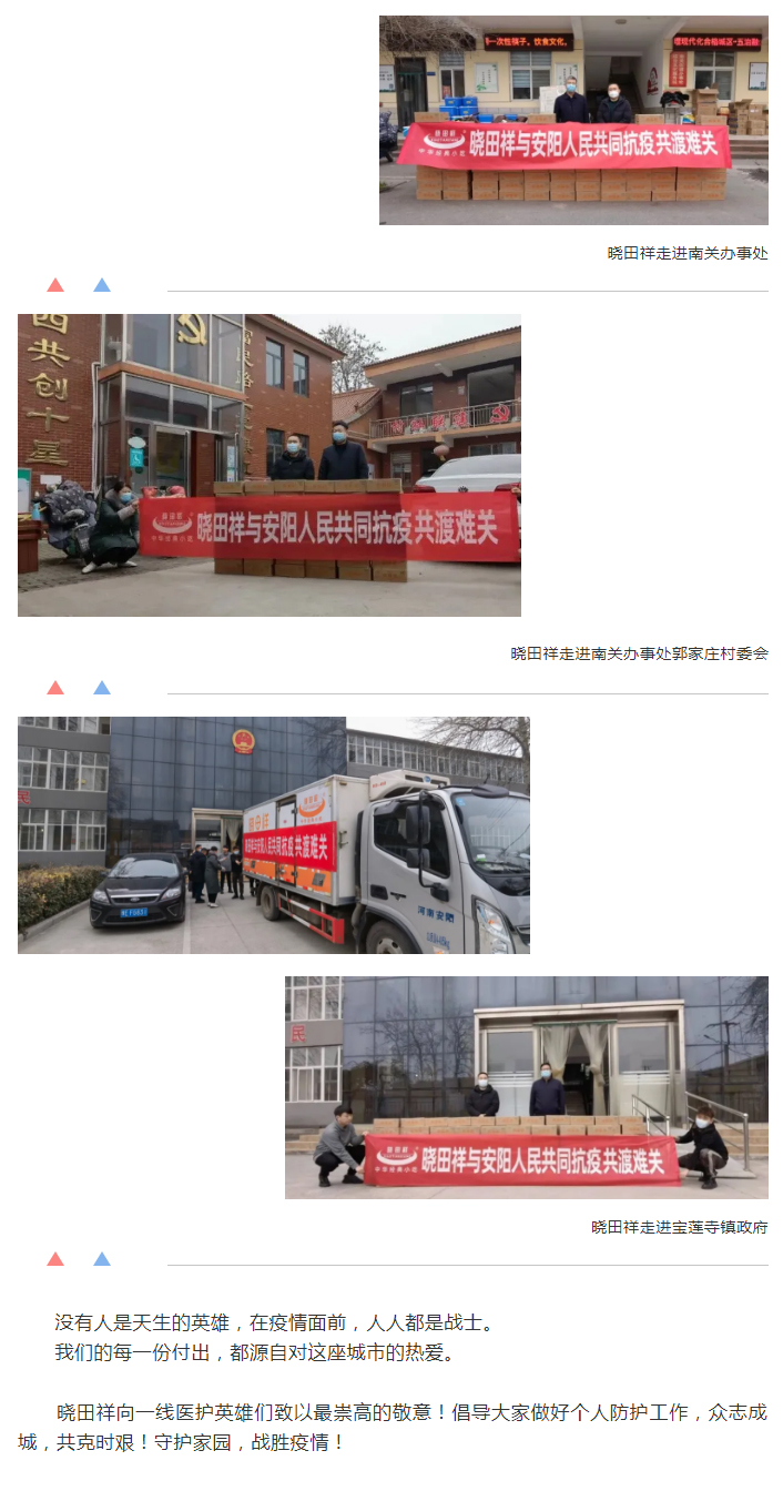 “疫”无反顾只为安然无“恙”-_1277星际电子游戏用爱守护家园_03